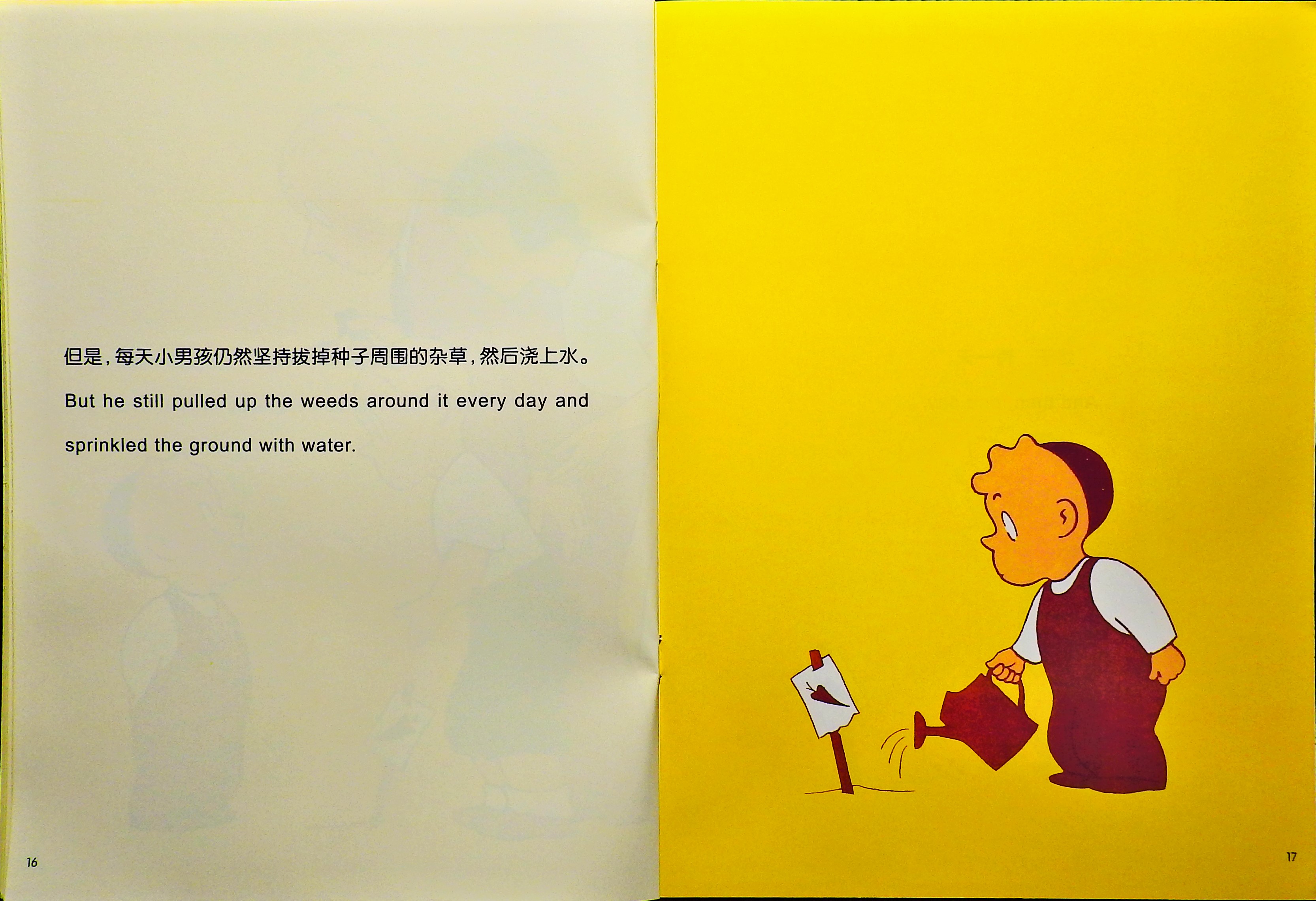 胡萝卜种子 (10),绘本,绘本故事,绘本阅读,故事书,童书,图画书,课外阅读